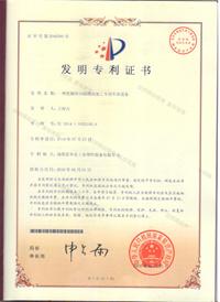 發(fā)明專利（一種托輥徑向圓跳動(dòng)加工專用車(chē)床設(shè)備）